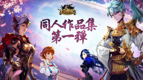 《十二战纪》同人大赛作品赏玩家笔下的七骑士_游戏资讯-游民部落(gamecolg.com)