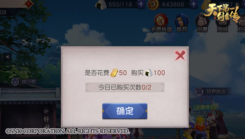 只怪饭团太美味《天下第一剑客传》体力大作战_游戏资讯-游民部落(gamecolg.com)