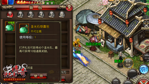 狂想世界杯《沙巴克传奇》看球福利大放送_游戏资讯-游民部落(gamecolg.com)