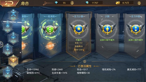 加官进爵废土称王9187《文明曙光》军衔和爵位介绍_游戏资讯-游民部落(gamecolg.com)