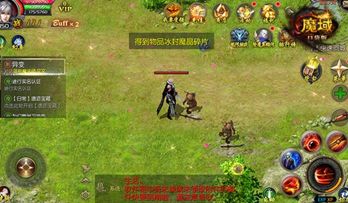 气贯长虹势不可挡《魔域口袋版》热血PK指南_游戏资讯-游民部落(gamecolg.com)