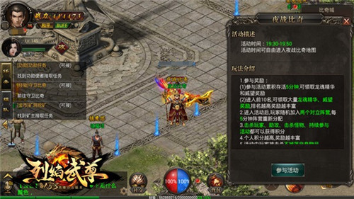 夜战比奇谁称雄仙峰《烈焰武尊》激情大乱斗_游戏资讯-游民部落(gamecolg.com)