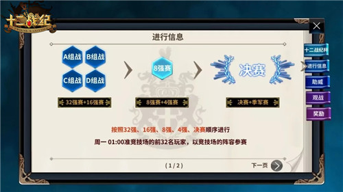 顶尖玩家巅峰对决十二战纪杯前瞻_游戏资讯-游民部落(gamecolg.com)