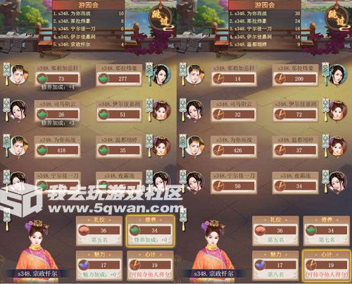 声名远扬我去玩《皇上吉祥2》游园会斗技_游戏资讯-游民部落(gamecolg.com)