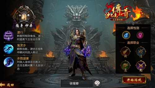 涅槃重生《王者归来》转职系统最强揭秘_游戏资讯-游民部落(gamecolg.com)