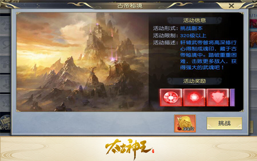 猎武魂夺神器《太古神王星魂觉醒》新赛季战斗升级_游戏资讯-游民部落(gamecolg.com)
