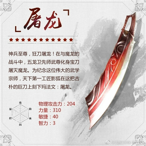 仙峰《烈焰龙城》九大神器传说你居然不知道_游戏资讯-游民部落(gamecolg.com)