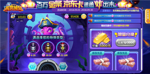 《满贯捕鱼》新版上线百万奖励爆红全平台_游戏资讯-游民部落(gamecolg.com)