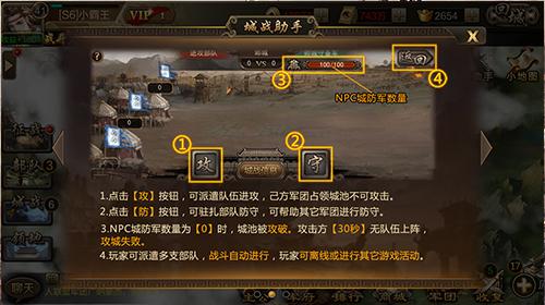 攻城略池谁主沉浮《三国单机版》攻城战惨烈打响_游戏资讯-游民部落(gamecolg.com)