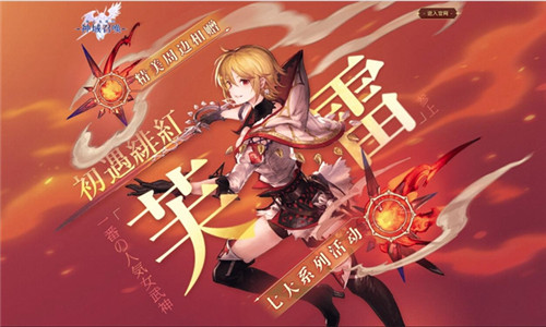 《神域召唤》亮相萤火虫漫展Q4或更新大版本_游戏资讯-游民部落(gamecolg.com)