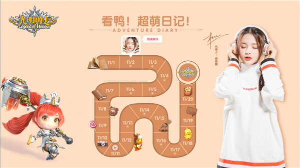 《光明勇士》代言人公布跟杨超越一起冲鸭_游戏资讯-游民部落(gamecolg.com)