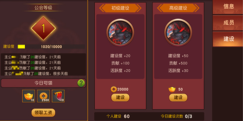 《群英天下》公会的意义_游戏资讯-游民部落(gamecolg.com)
