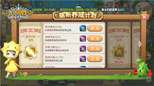 高品质魔核天天领《光明勇士》萌新养成计划启动_游戏资讯-游民部落(gamecolg.com)