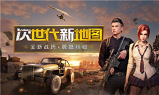 吃鸡世代对决更痛快《终结者2》次世代版本震撼来袭