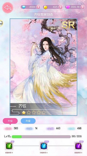 风花雪月俊公子盘点《锦绣奇缘》精美立绘_游戏资讯-游民部落(gamecolg.com)