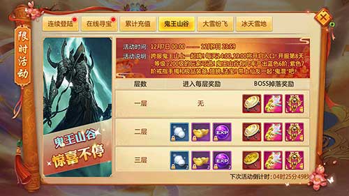 在线就能免费寻宝《刀剑逍遥》大雪庆典隆重开启_游戏资讯-游民部落(gamecolg.com)