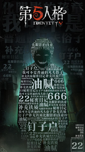 《第五人格》联动《伊藤润二惊选集》内容首曝!_游戏资讯-游民部落(gamecolg.com)