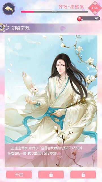 给古代人配流行歌《锦绣奇缘》角色配歌曲_游戏资讯-游民部落(gamecolg.com)