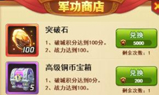 《我的帝国》跨服国战奖励与战情分析