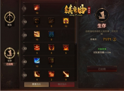 高能来袭37《镇魔曲网页版》技能火力全开_游戏资讯-游民部落(gamecolg.com)
