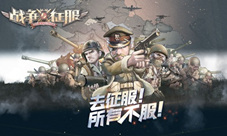 复刻经典战术《战争与征服》战役由你书写