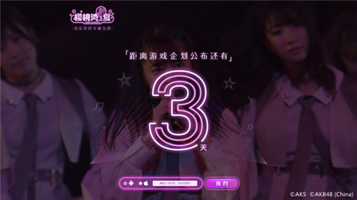 《AKB48樱桃湾之夏》预告亮相AKB48Group亚洲盛典_游戏资讯-游民部落(gamecolg.com)
