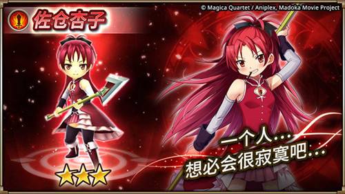 《神域召唤》X《魔法少女小圆》联动新春来袭_游戏资讯-游民部落(gamecolg.com)