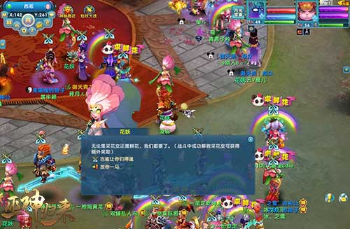 东方女神降临三界《巫神归来》爱的表白进行中_游戏资讯-游民部落(gamecolg.com)