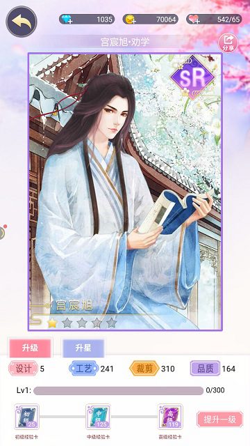 清新俊逸小奶狗盘点《锦绣奇缘》角色立绘_游戏资讯-游民部落(gamecolg.com)