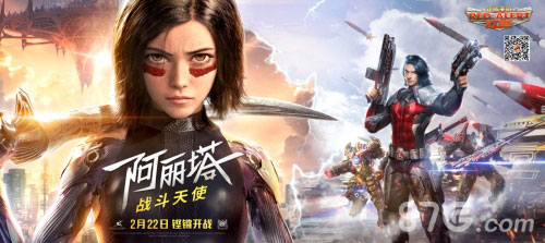 《阿丽塔：战斗天使》VS《红警OL手游》：2月铿锵开战_游戏资讯-游民部落(gamecolg.com)