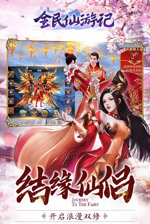 快活成仙我去玩《全民仙游记》不花钱拿神装_游戏资讯-游民部落(gamecolg.com)