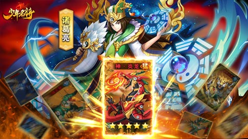 机关兽破晓出世《少年名将》全新神兽玩法闪耀登场_游戏资讯-游民部落(gamecolg.com)