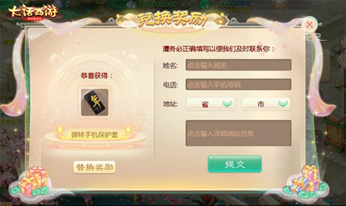 玩大话赢碑林定制版文创周边翰墨江湖活动来袭_游戏资讯-游民部落(gamecolg.com)