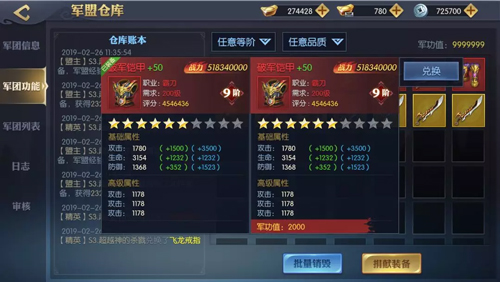 《天下长安_帝王道》军盟装备共享战力飞速成长_游戏资讯-游民部落(gamecolg.com)