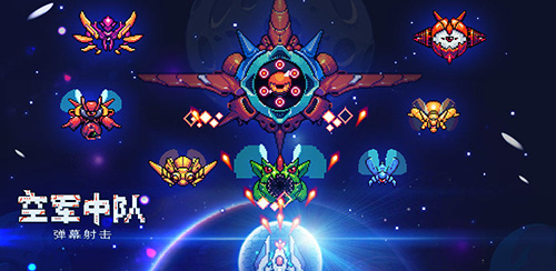 《空军中队》燃情首发最炫空战_游戏资讯-游民部落(gamecolg.com)