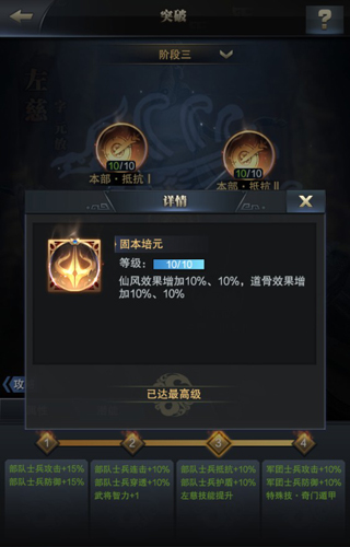 仙风道骨《三国群英传_霸王之业》智力神将左慈登场_游戏资讯-游民部落(gamecolg.com)