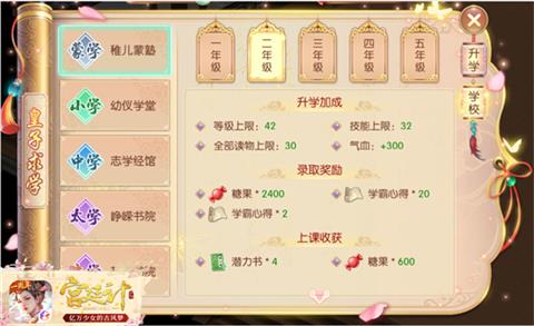 一寸光阴《宫廷计手游》皇子学堂玩法今日上线_游戏资讯-游民部落(gamecolg.com)