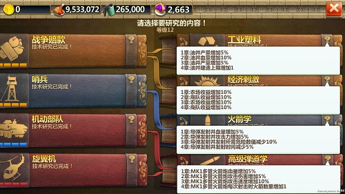 资源获取率上升!《战争与文明》冷战时代3.0将临_游戏资讯-游民部落(gamecolg.com)