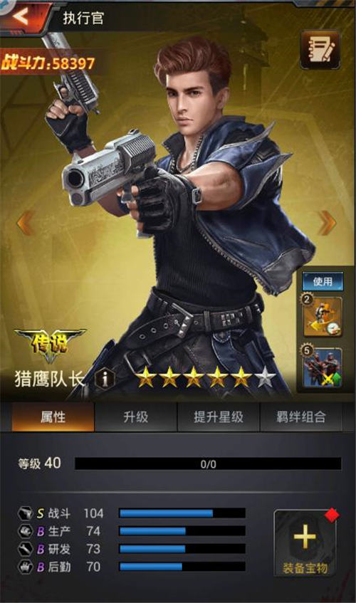 人尽其能《末日进化》哪些执行官值得培养_游戏资讯-游民部落(gamecolg.com)