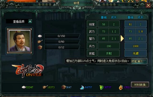 史上最凄凉《卧龙吟》刘璋引狼入室_游戏资讯-游民部落(gamecolg.com)