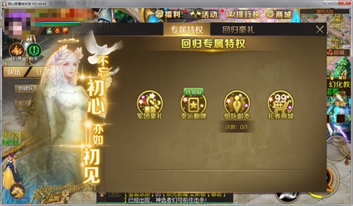 《魔域手游》觉醒飞升将至发现更强大的自己_游戏资讯-游民部落(gamecolg.com)