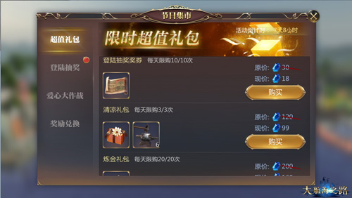 《大航海之路》夏日惊喜暑期清凉活动开启_游戏资讯-游民部落(gamecolg.com)