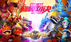越斗越勇《魔法学徒的一天》魔法裂隙大冒险!
