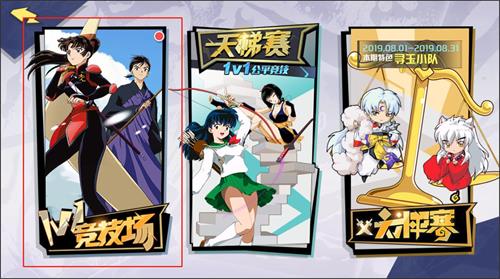 《犬夜叉_觉醒》1V1竞技场大揭秘_游戏资讯-游民部落(gamecolg.com)
