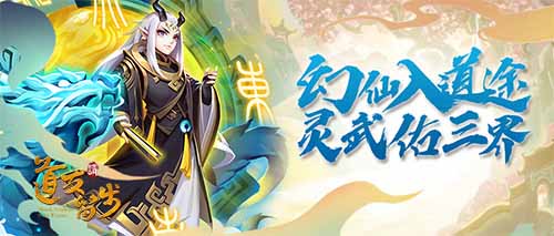 《道友请留步》晶源幻镜开启:神仙霸气变身_C++语言-游民部落(gamecolg.com)