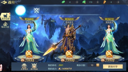 像修仙者一样去战斗《古剑飞仙》PVP玩法_游戏资讯-游民部落(gamecolg.com)