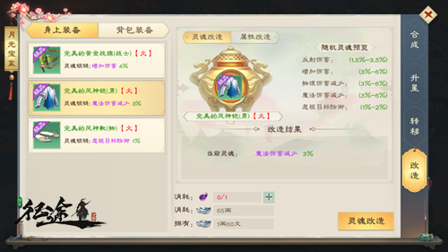 装备灵魂交织成灵魂锁链在《绿色征途》征战四方_游戏资讯-游民部落(gamecolg.com)