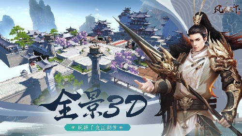 还原真实快意江湖《风凌天下》限时预约赢取华为手机_游戏资讯-游民部落(gamecolg.com)