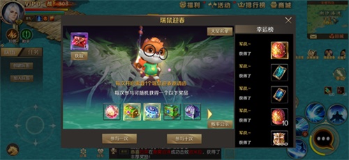 “不计其鼠”《魔域手游》开启超大量新年福利_游戏资讯-游民部落(gamecolg.com)
