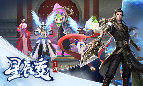 有缘线上来相会《星辰变》手游陪你度过情人节_游戏资讯-游民部落(gamecolg.com)